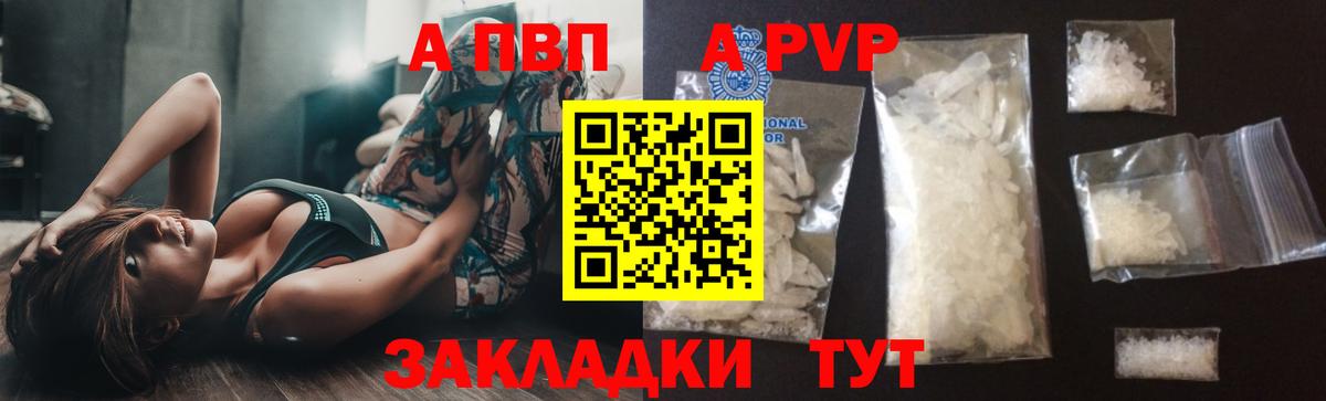 Alfa_PVP Соль  Альфа ПВП  Фролово  где купить наркоту  Вход с VPN  APVP VHQ 
