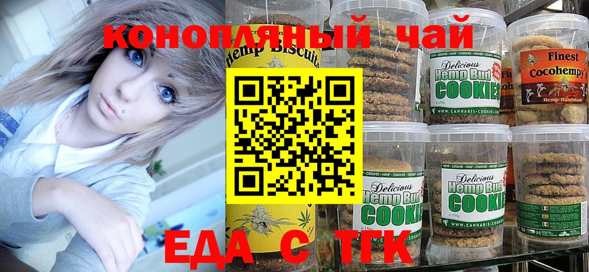 Cannafood марихуана  Вход с VPN  Фролово 