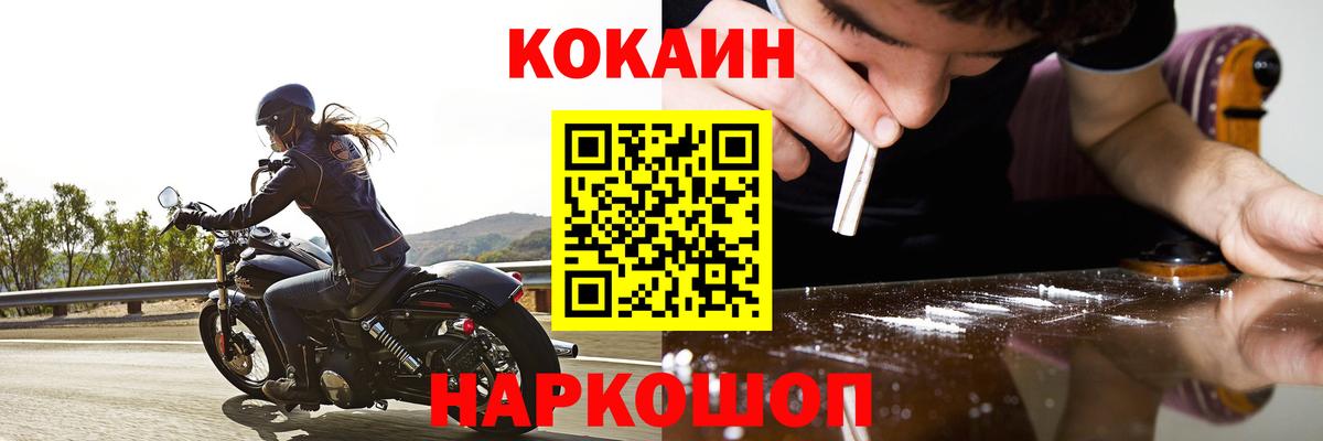 КОКАИН 97%  Кокаин Columbia  Вход с VPN  Фролово 