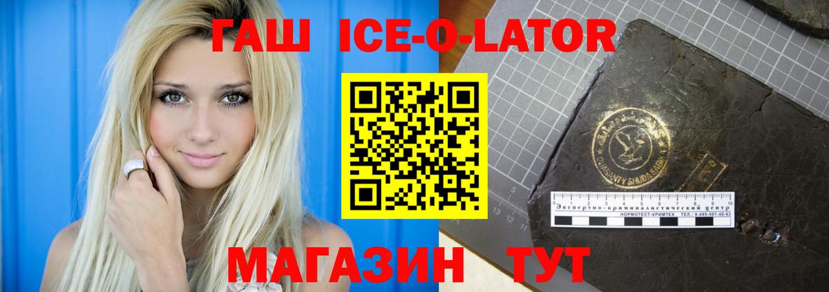 Фролово  закладка  Вход с VPN  ГАШ 40% ТГК 