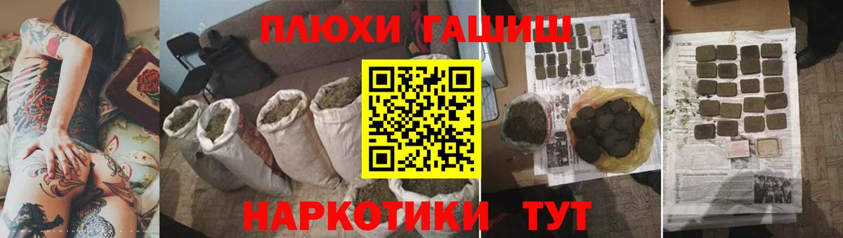ГАШ hashish Фролово