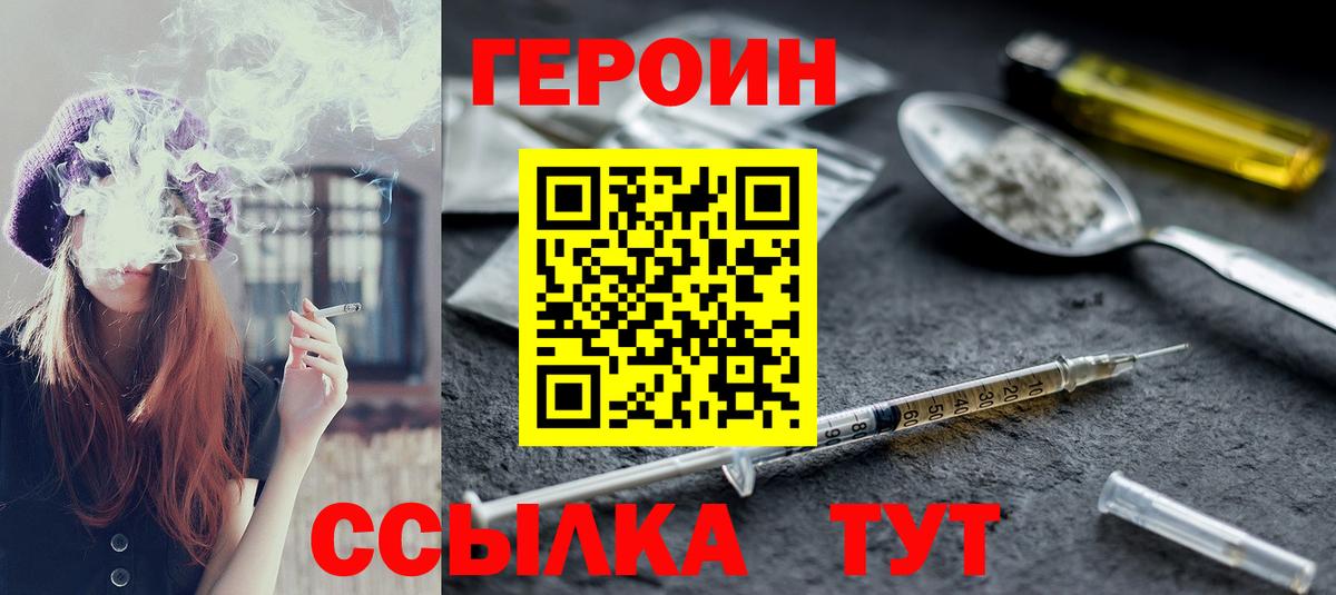 Фролово  Героин гречка  ГЕРОИН  Вход с VPN 