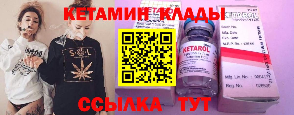 КЕТАМИН ketamine Фролово
