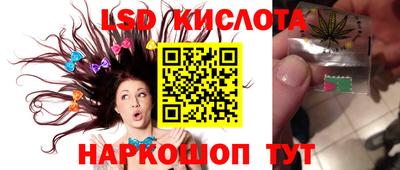 марки lsd Сланцы