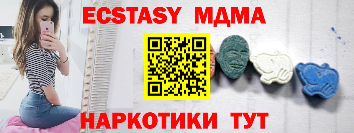 MDMA кристаллы  MDMA  Фролово  Вход с VPN 