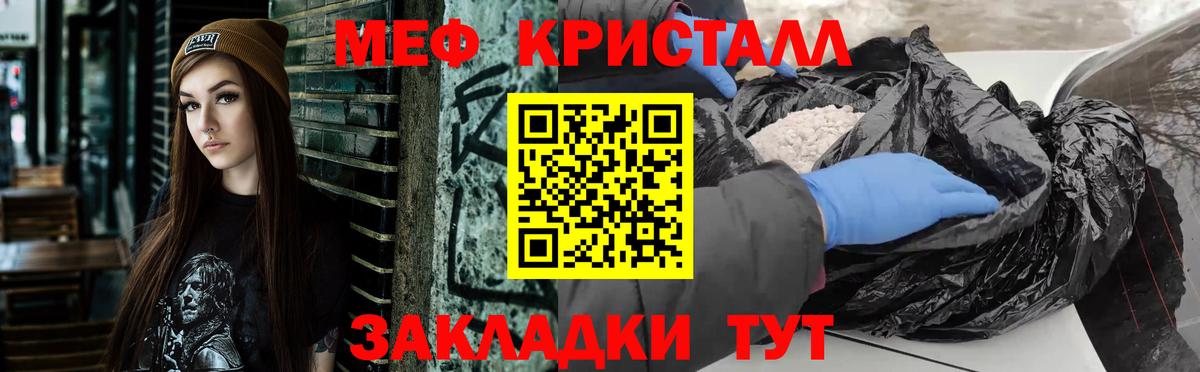 МЯУ-МЯУ VHQ  МЕФ кристаллы  Меф  МЯУ-МЯУ    tor  Фролово  Вход с VPN 