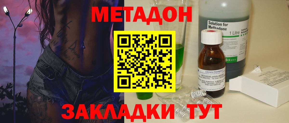 Фролово  Метадон мёд  Вход с VPN  OMG сайт  МЕТАДОН мёд 