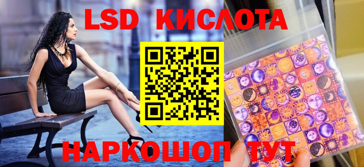 Марки 25I-NBOMe 1500мкг Фролово