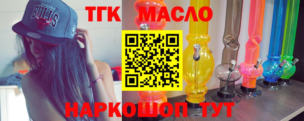 Дистиллят ТГК жижа Фролово